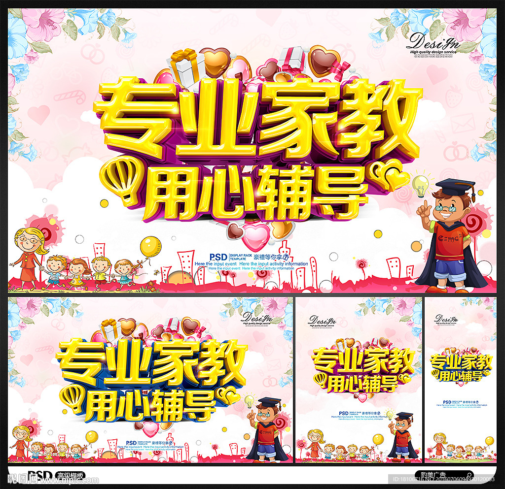 家教