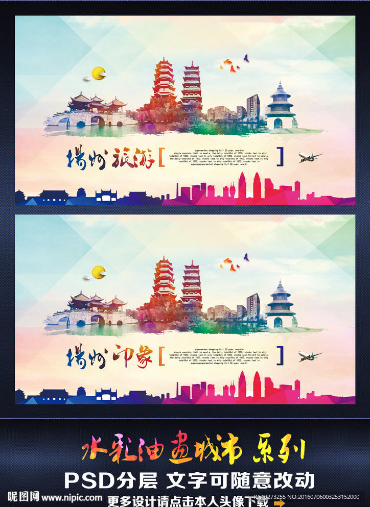 扬州旅游