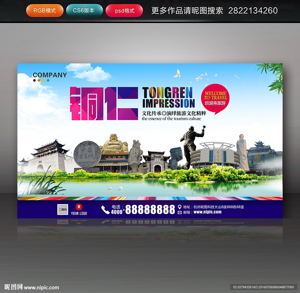 铜仁旅游    贵州