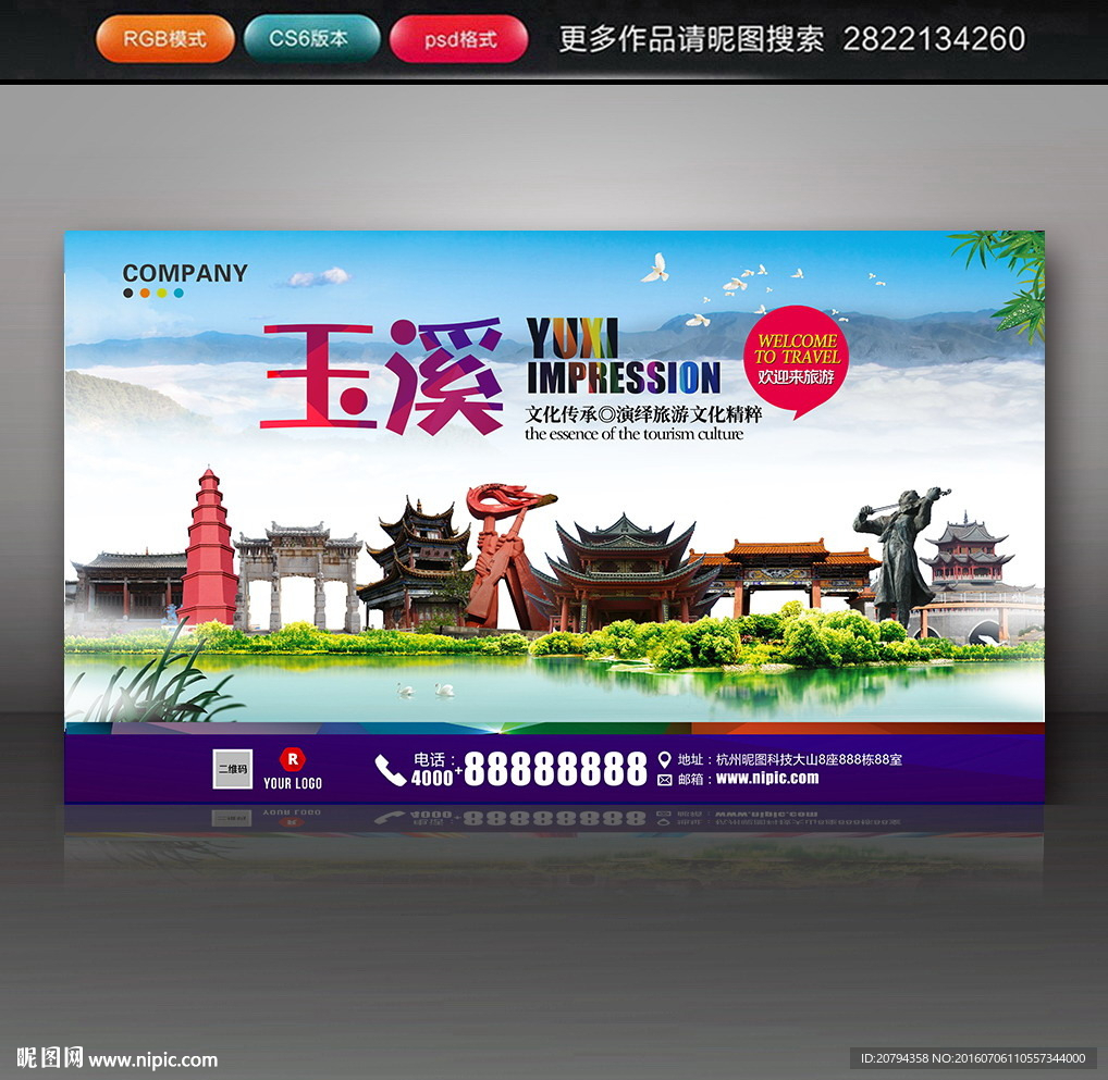 玉溪旅游