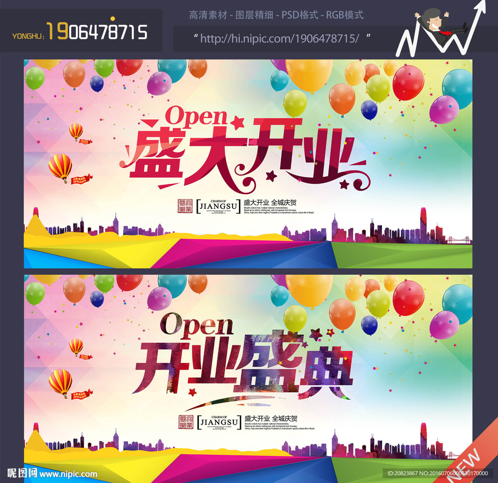 开业