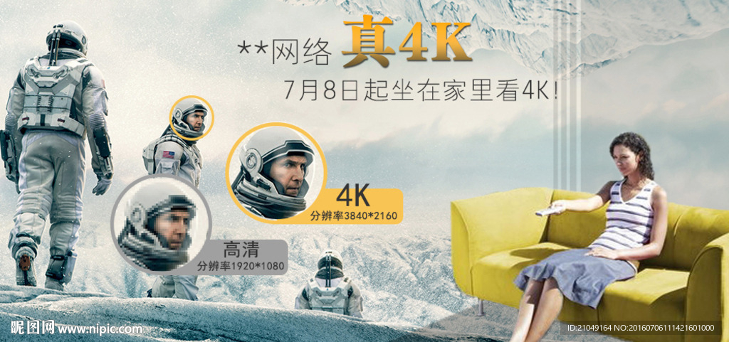 4K极清宣传海报