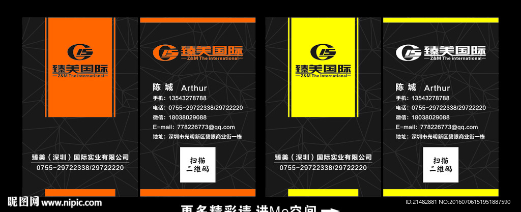 高档名片