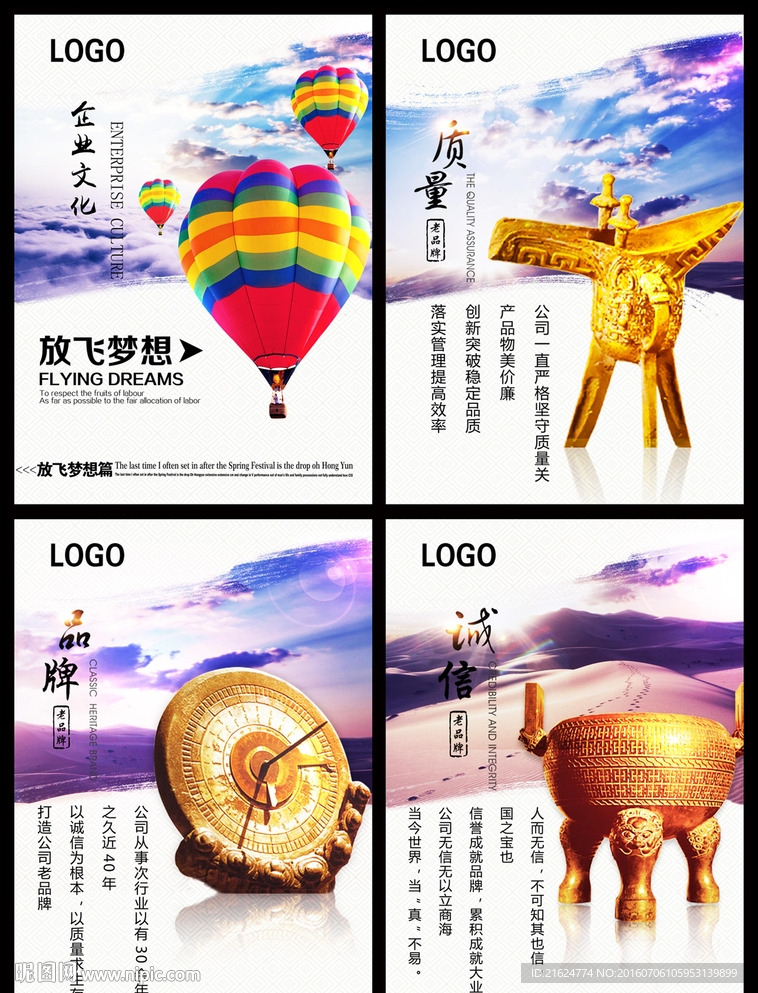 企业文化