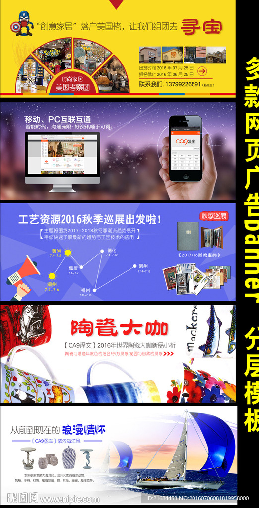 网站banner
