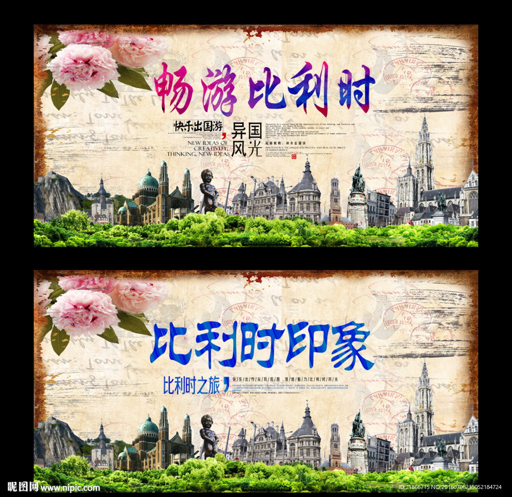 比利时