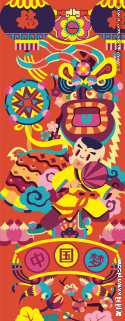 吉祥 喜庆 中国梦