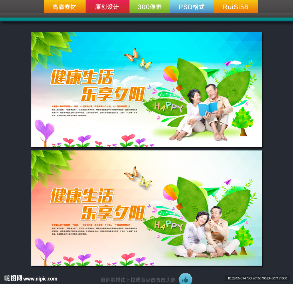 关爱老人