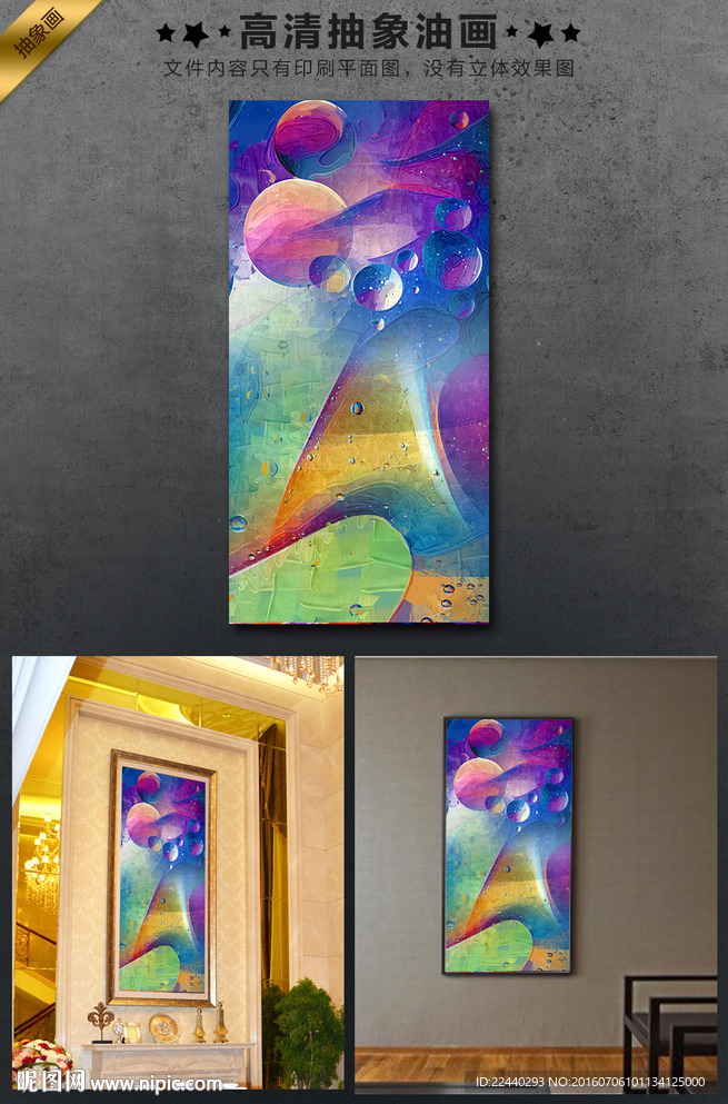 抽象油画