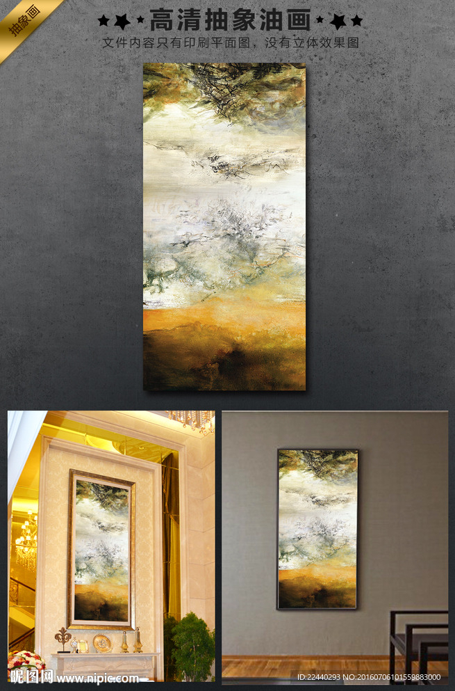 抽象油画