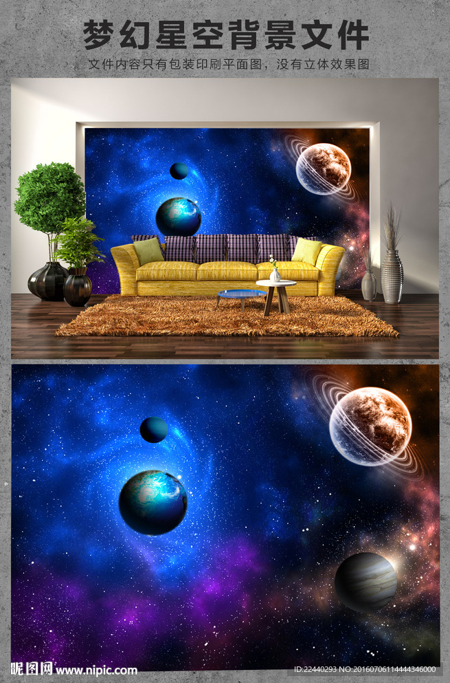 星空