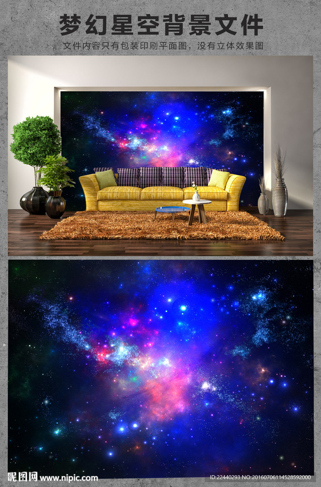 星空