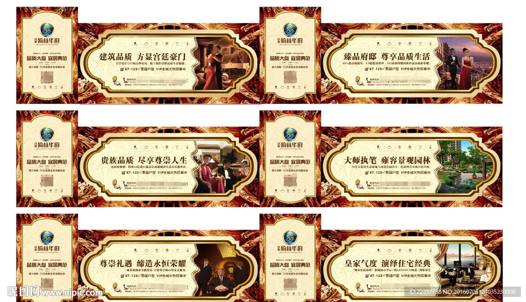 房地产围挡
