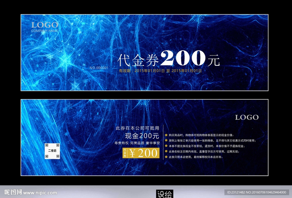 代金券