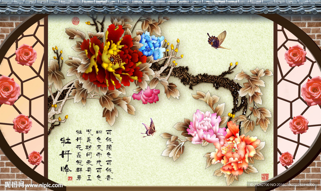 3D立体国风玫瑰花背景墙装饰画
