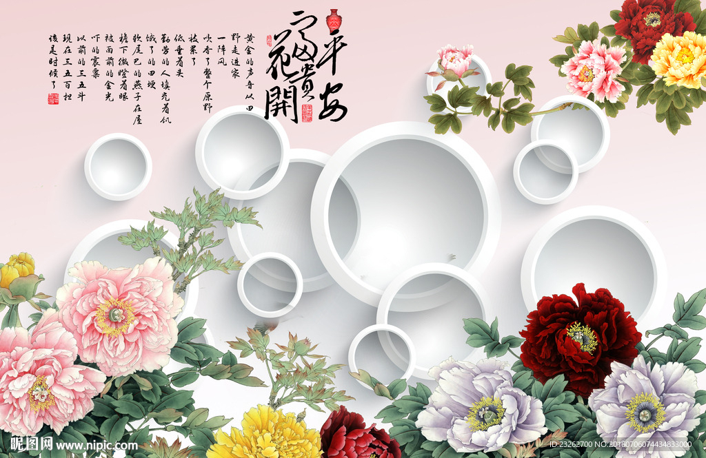 3D立体艺术圆圈玫瑰花背景墙