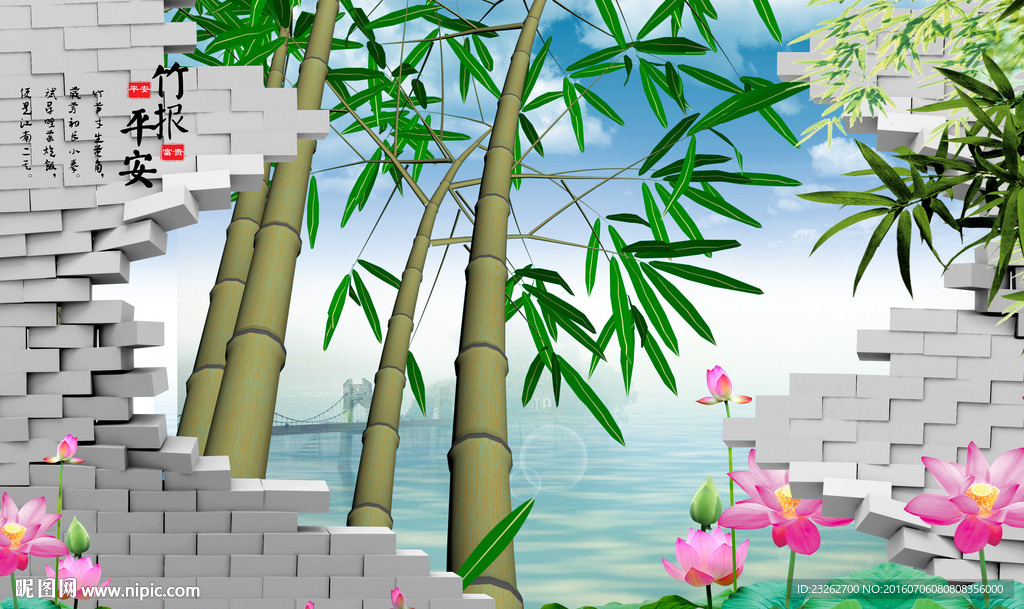 3D立体竹子荷花背景墙装饰画