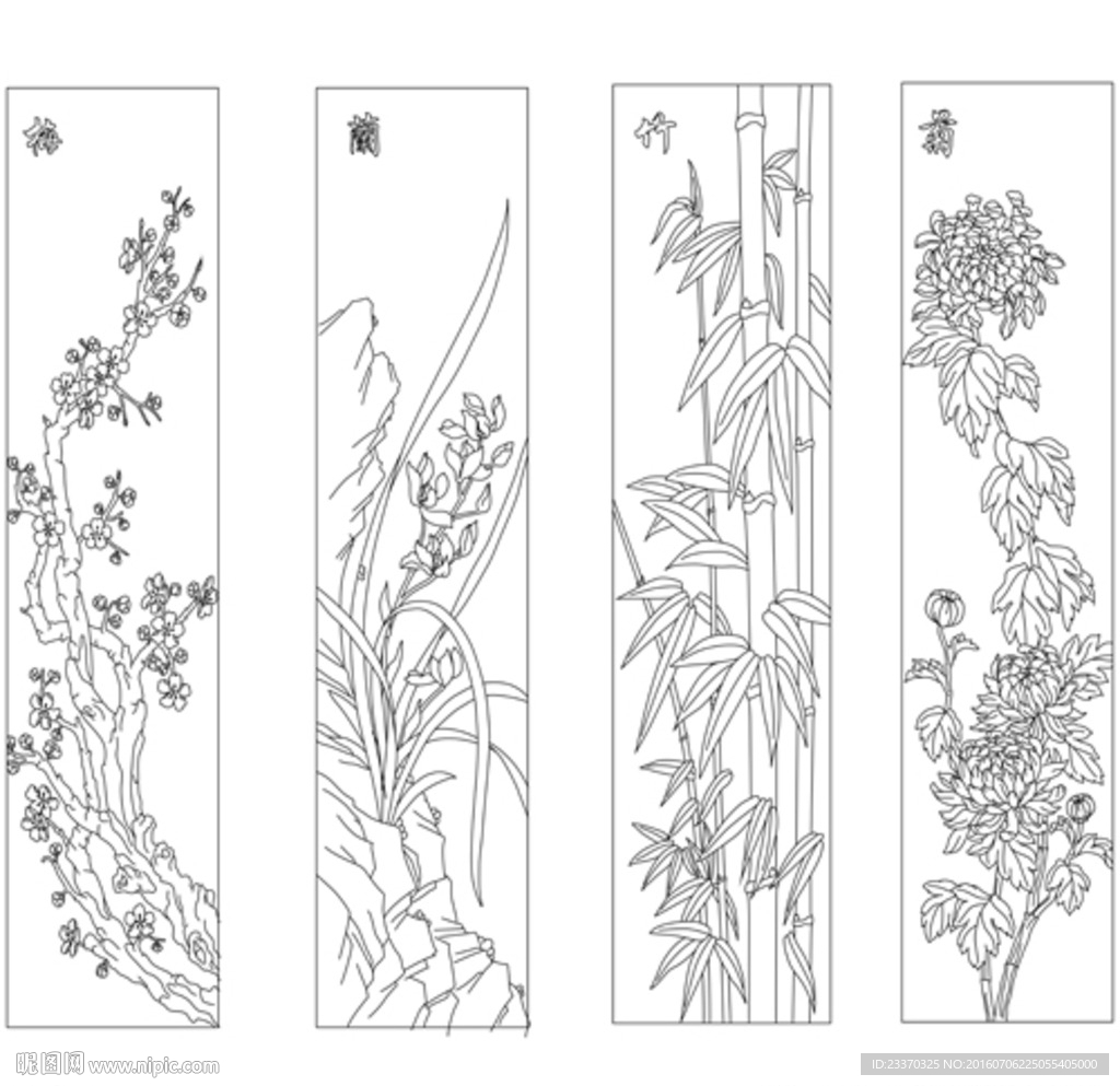 梅兰竹菊