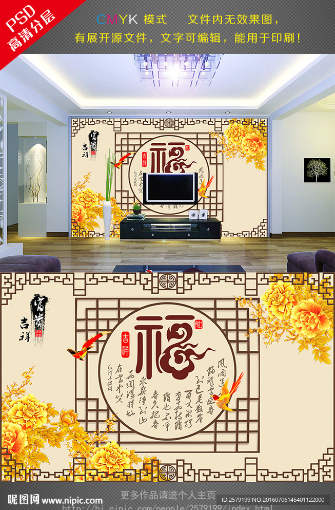 3D电视背景墙