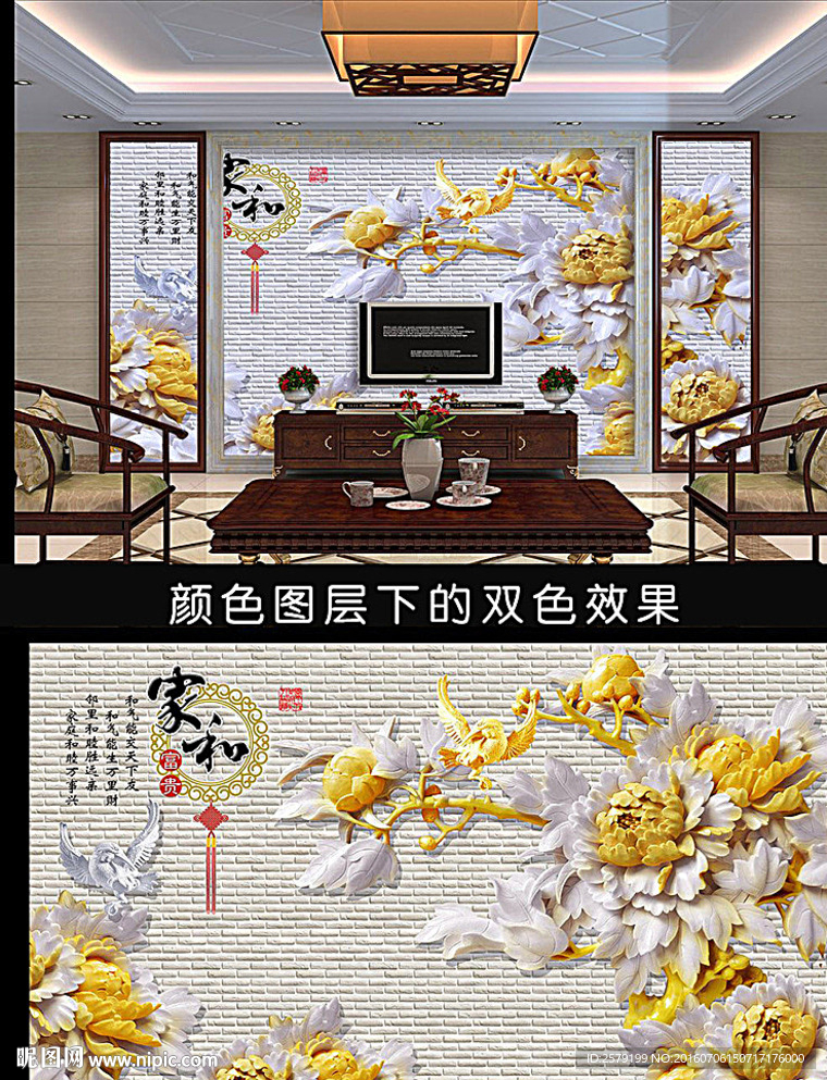 3D电视背景墙