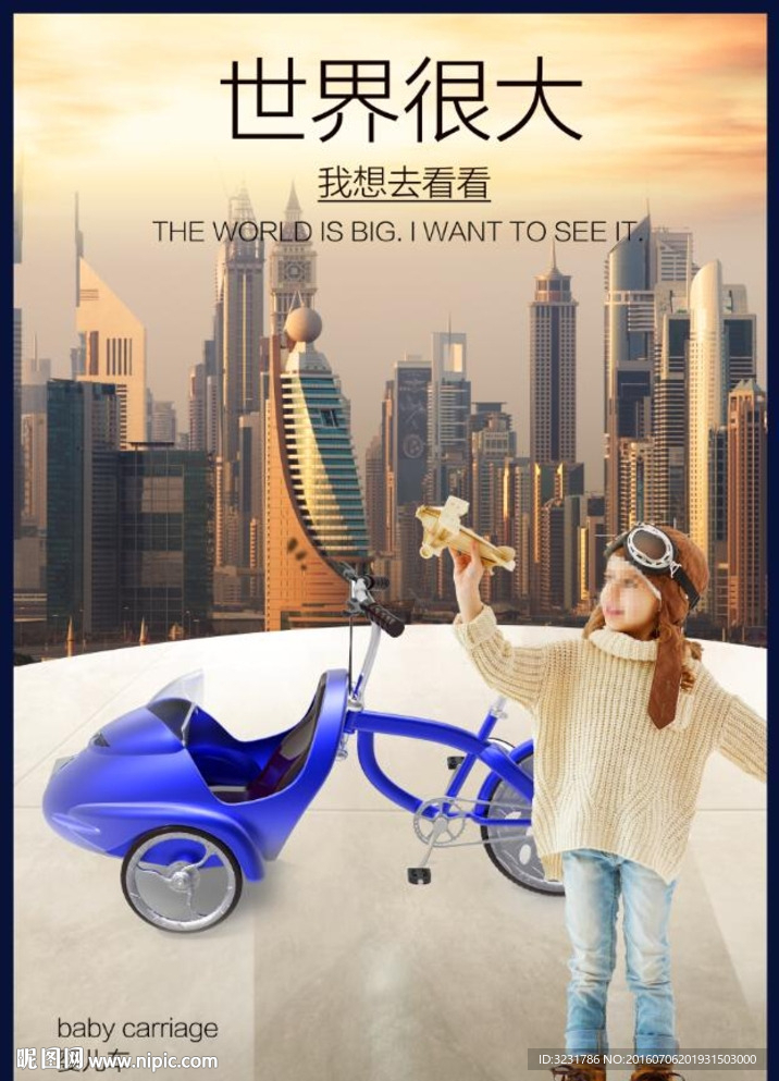 婴儿车