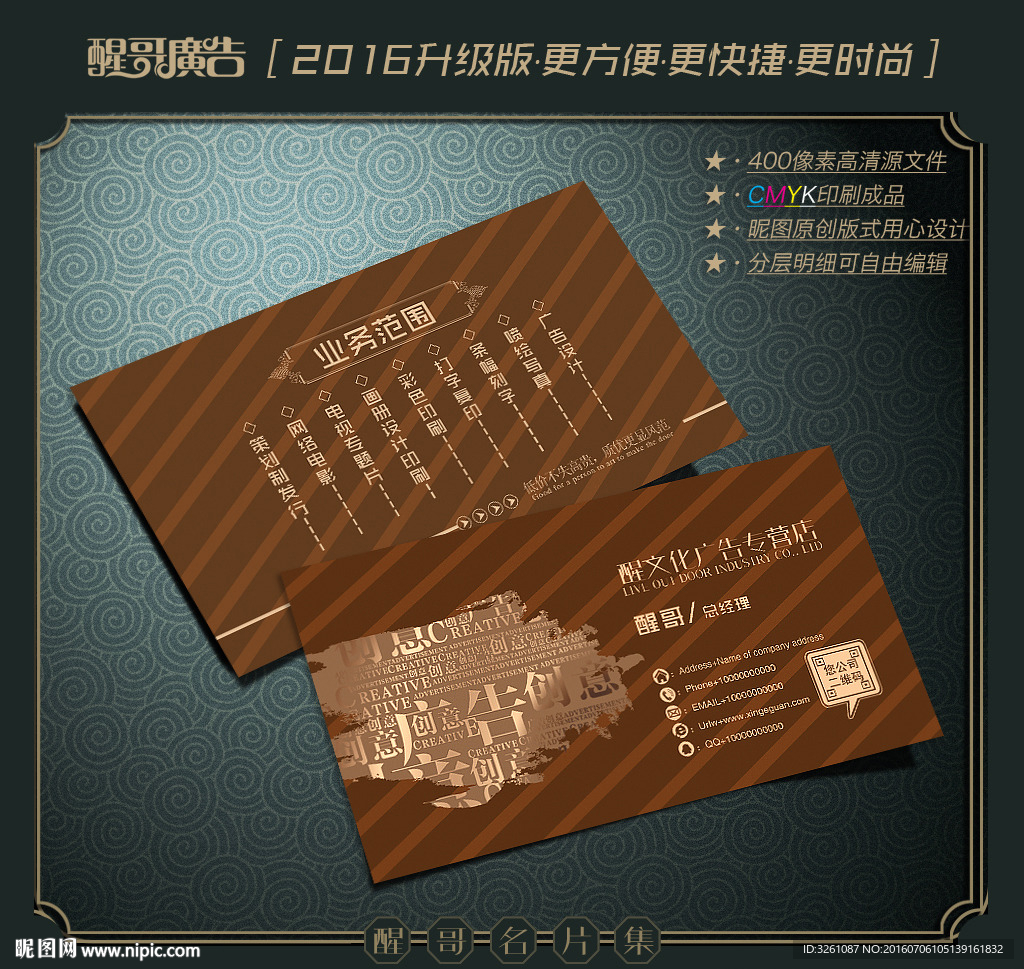 广告公司名片