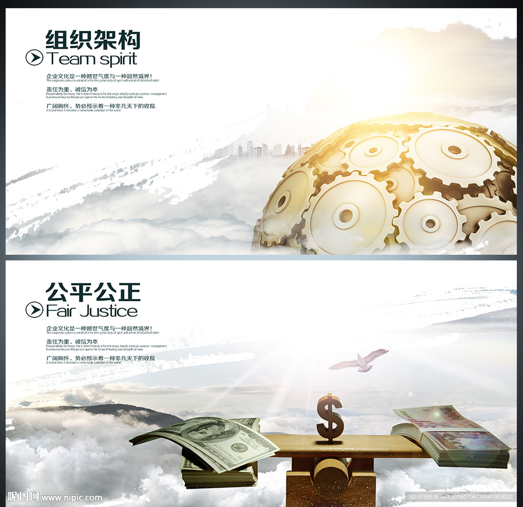 团结