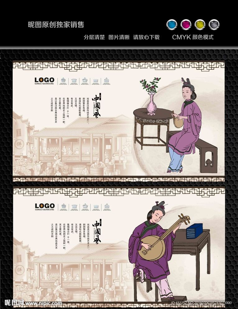 古代人物