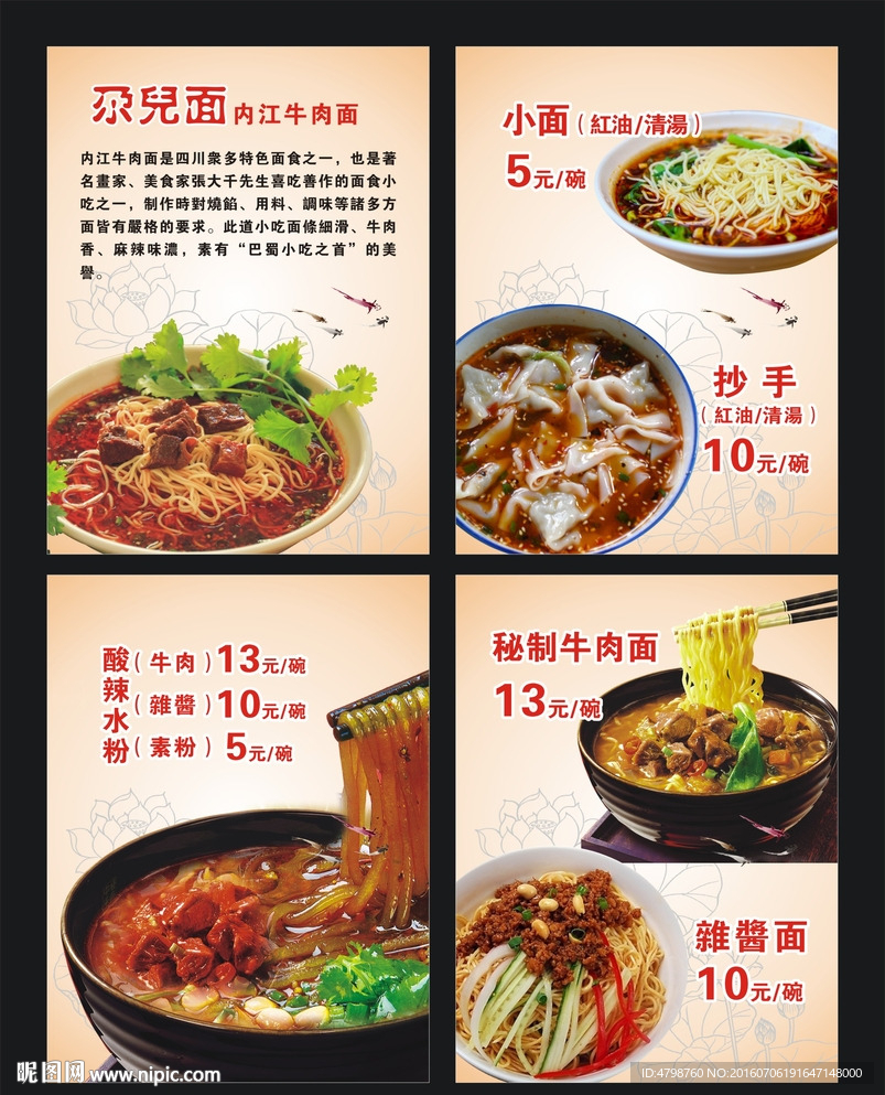 面条海报灯片