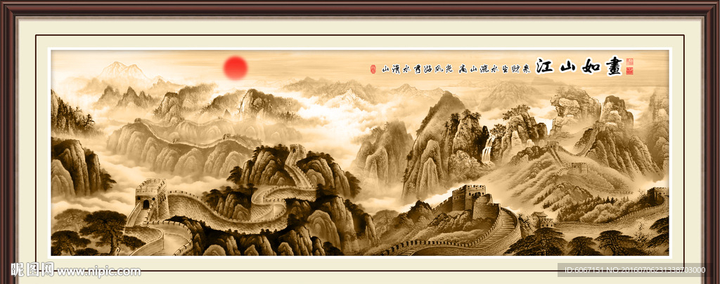 山水国画