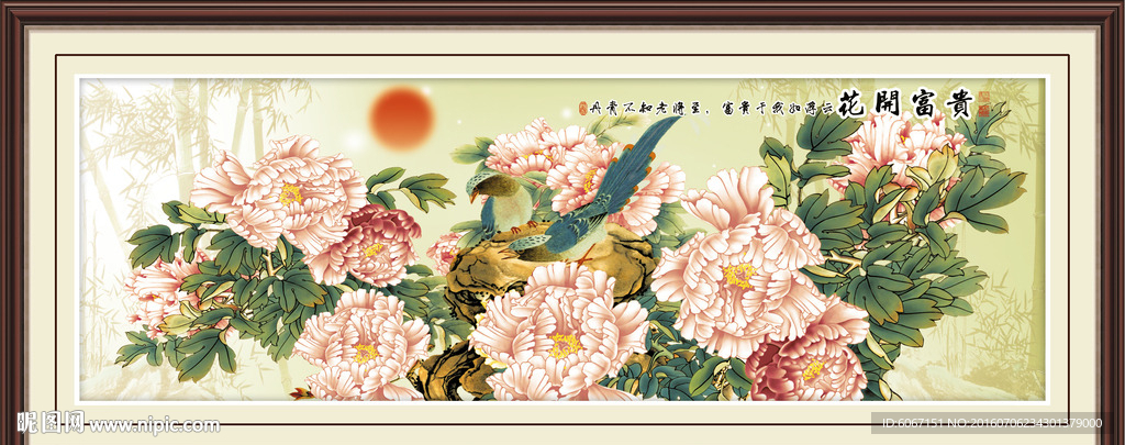 花开富贵