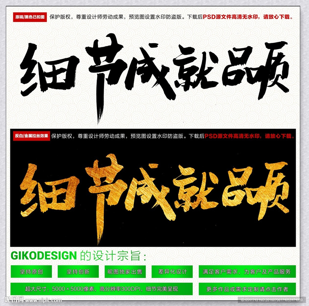 细节成就品质