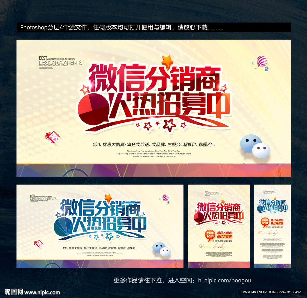 微信分销商