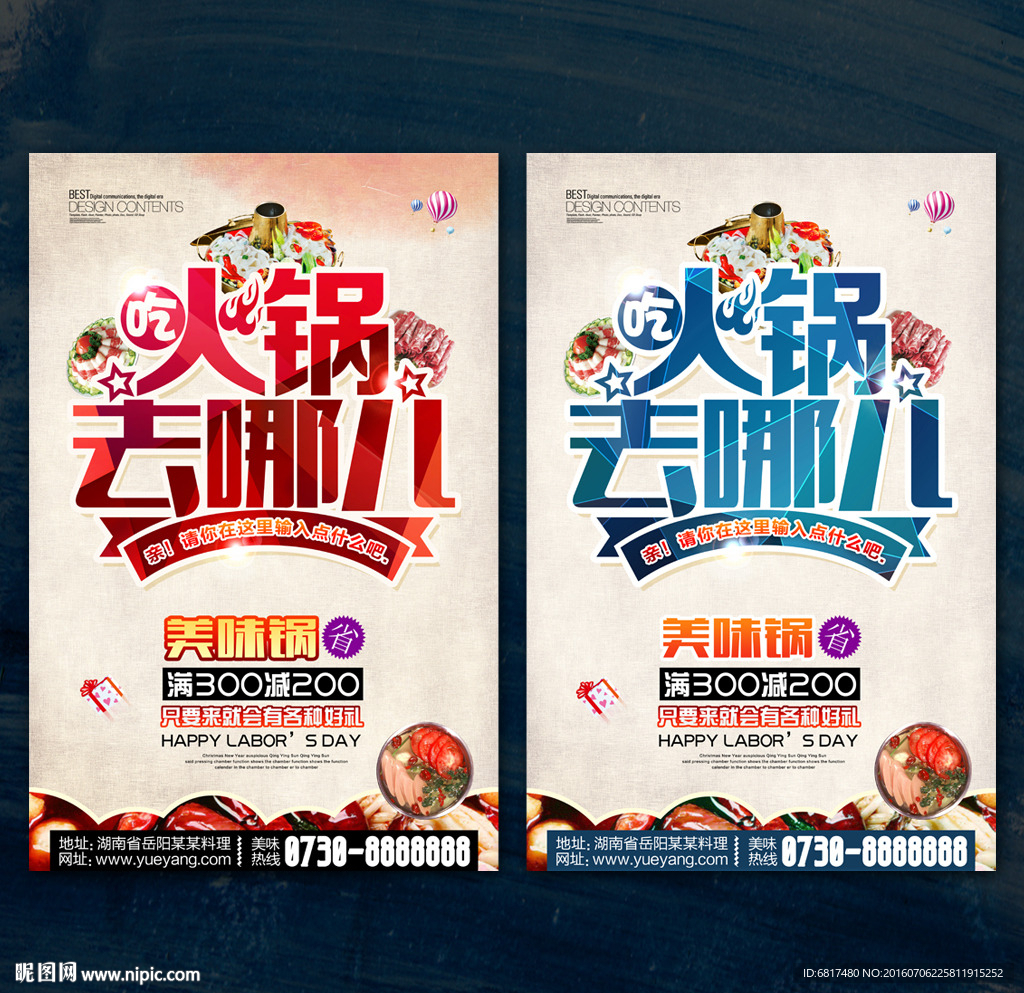 火锅