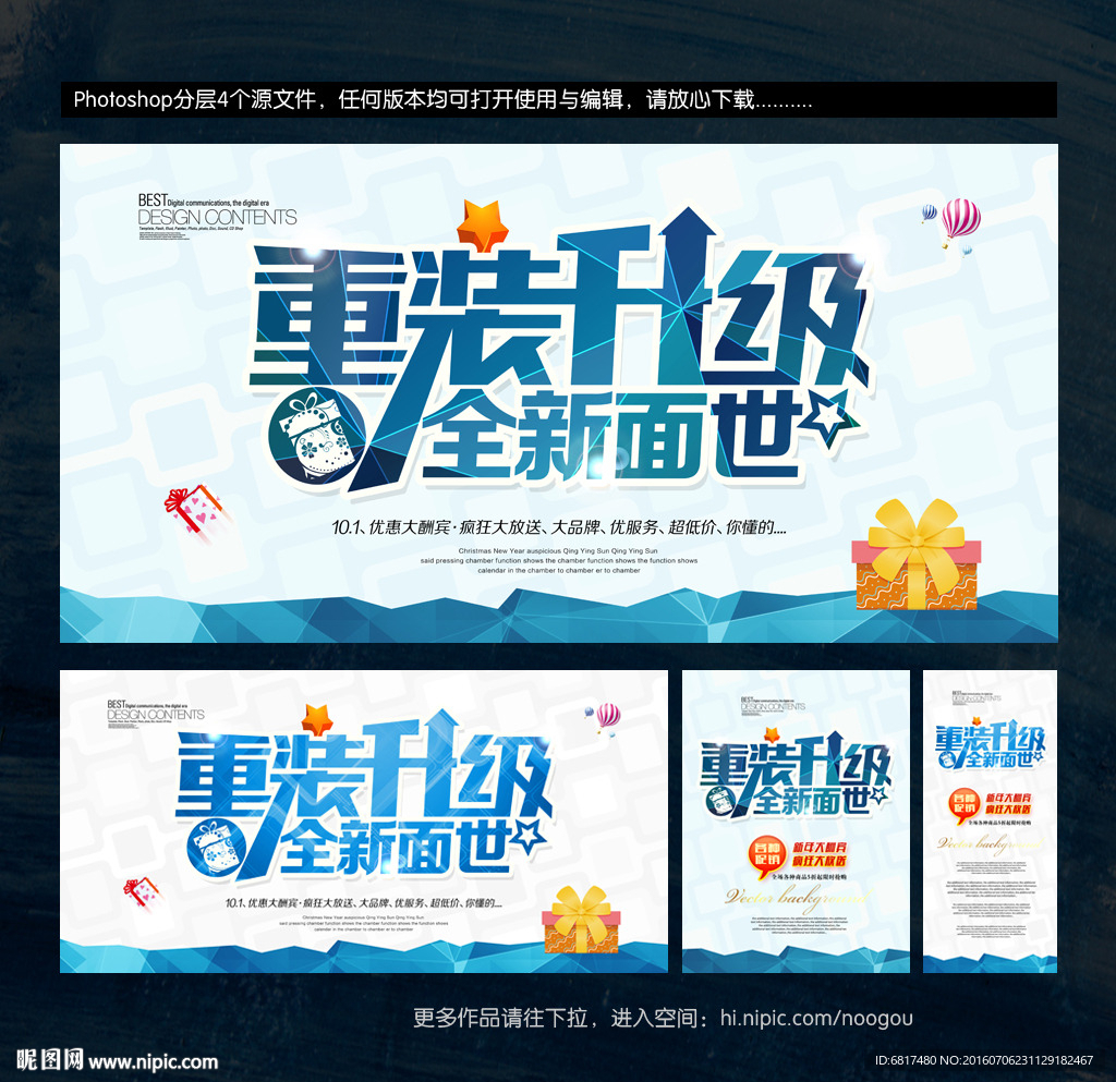 重装升级