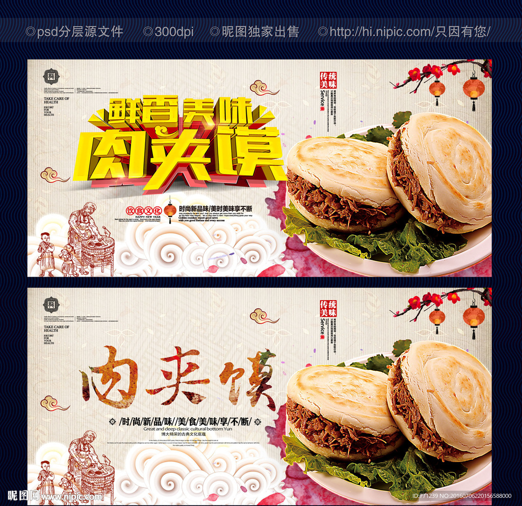 肉夹馍