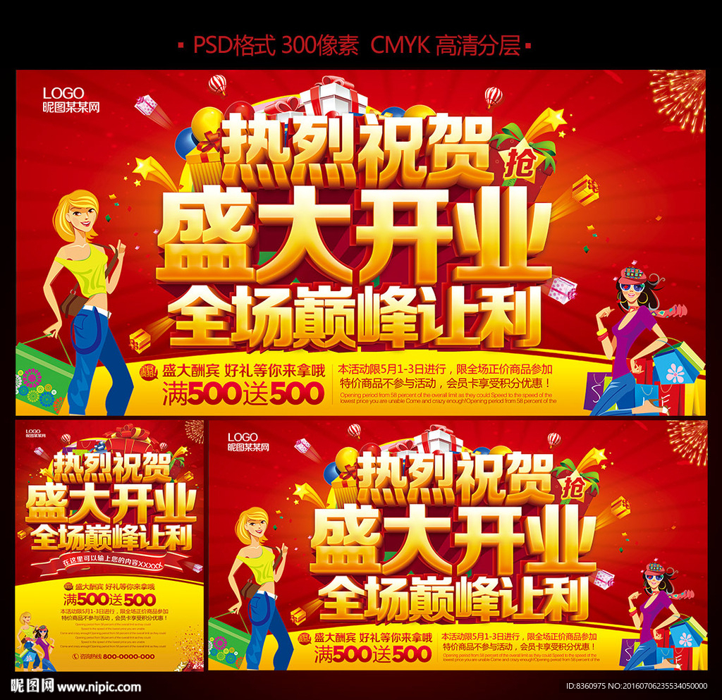 开业