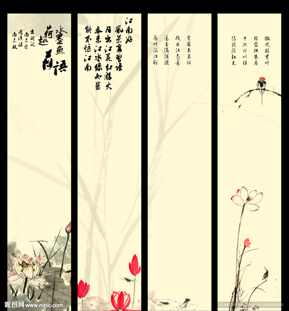 水墨荷花
