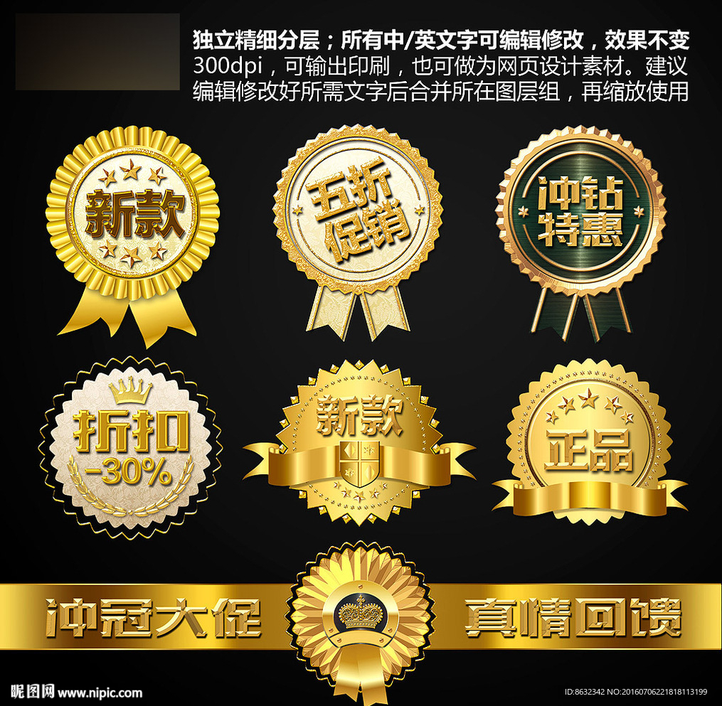 网店标签立体金属徽标