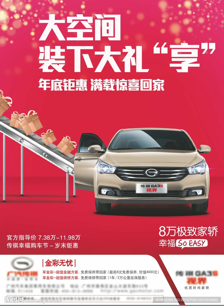 汽车