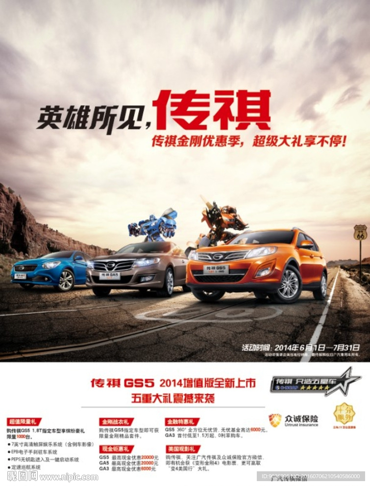 汽车
