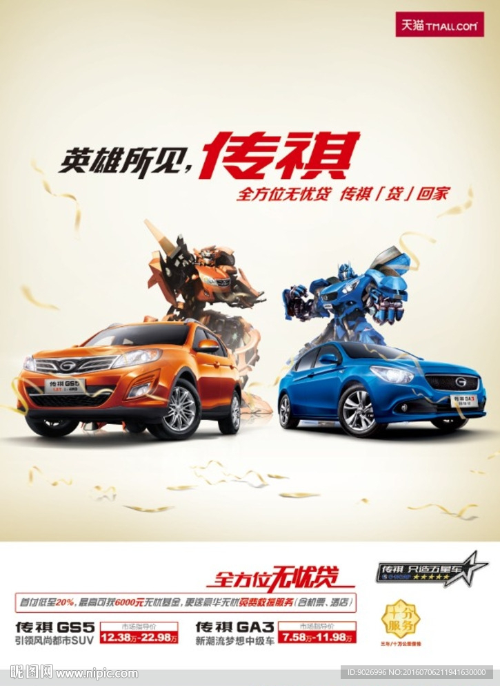 汽车