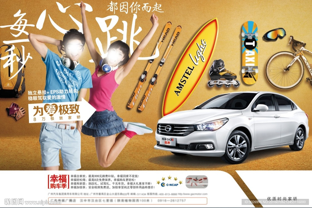 汽车
