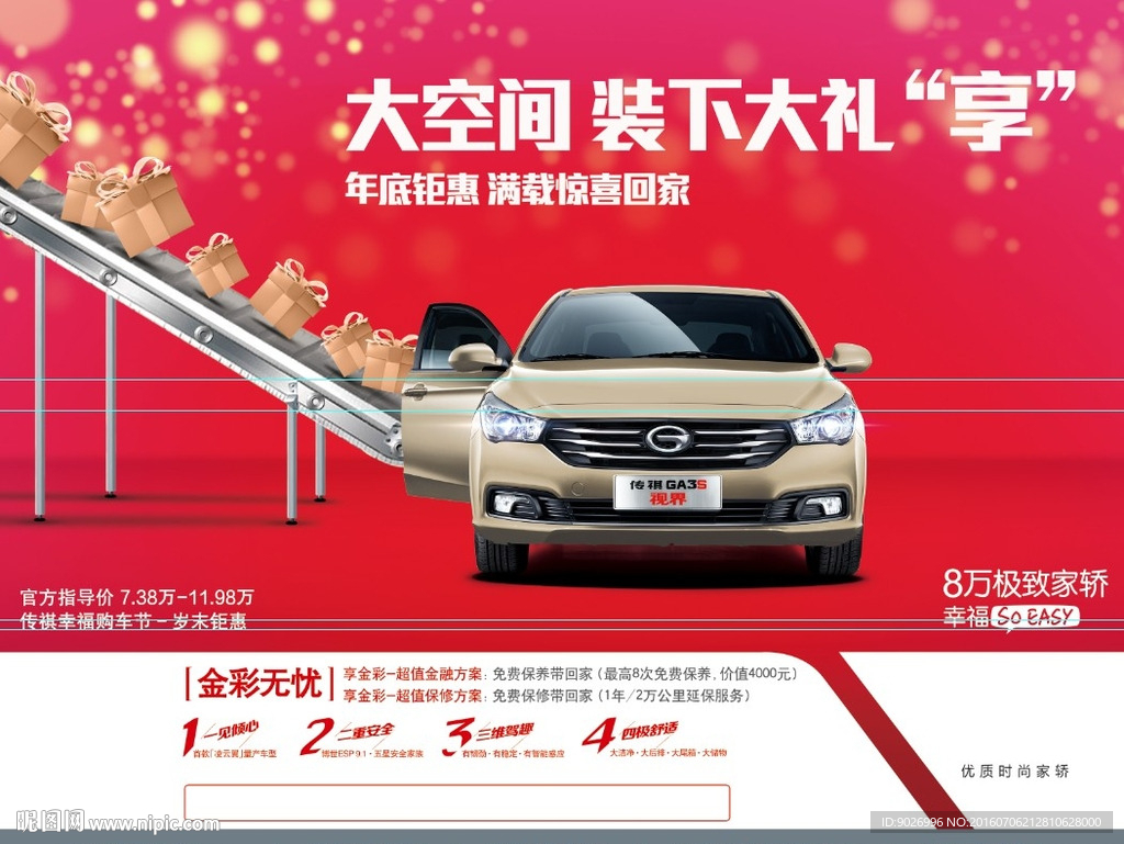 汽车