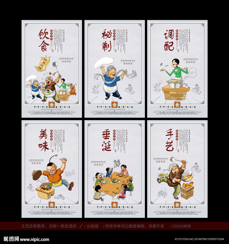 饮食文化