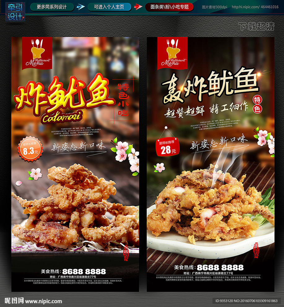 鱿鱼