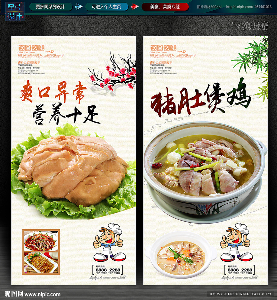 美食