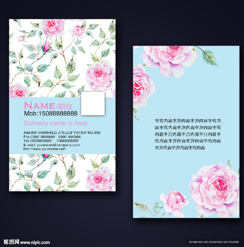 水彩蒂芙尼蓝花卉名片