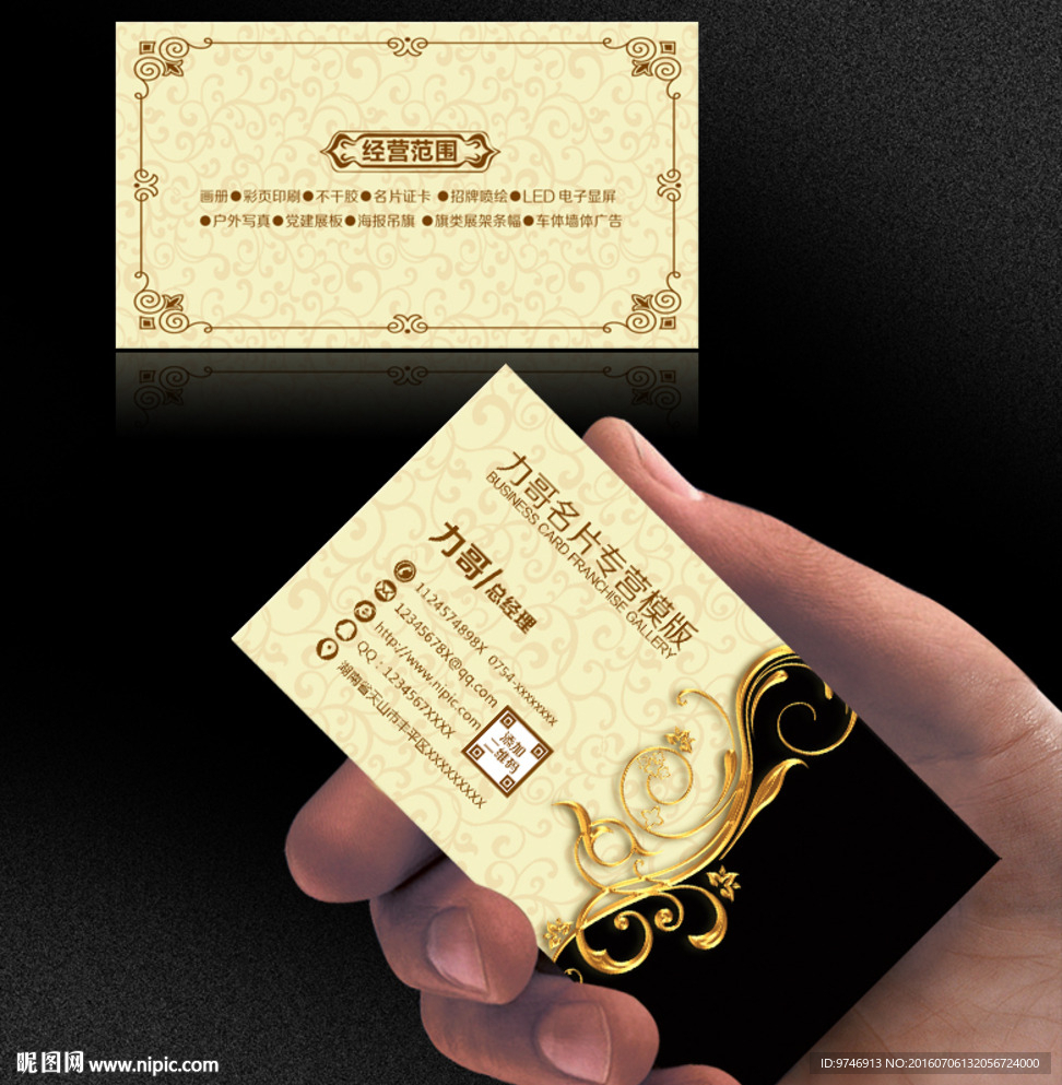婚庆名片