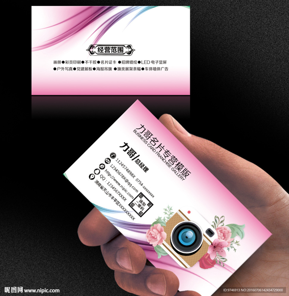 儿童摄影名片